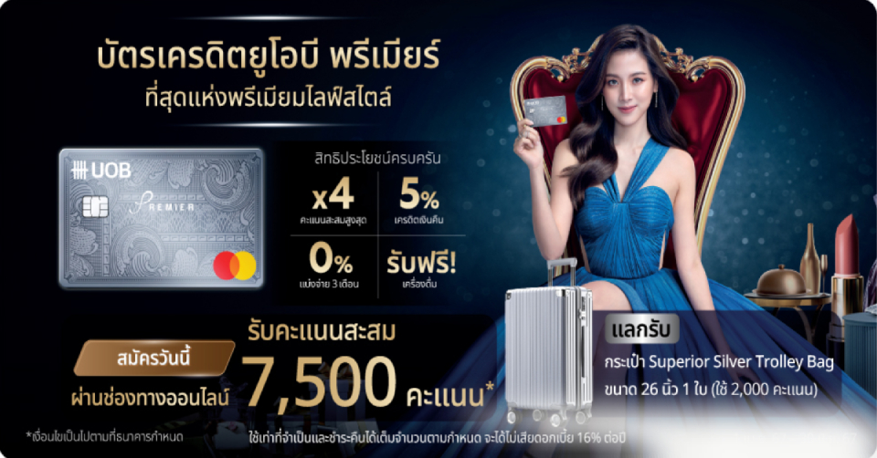 UOB Credit Card